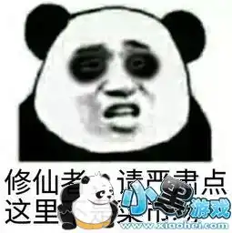 抖音修仙表情包修仙图片表情包大全 抖音修仙表情包修仙图片表情包大全