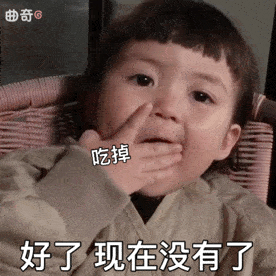  萌娃表情包i真的很羡慕你们睡得跟小猪仔一样
