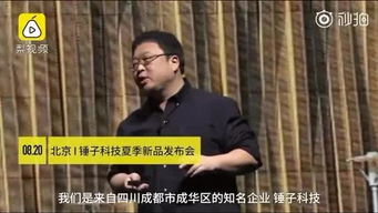 锤子真要凉了成都分公司人去楼空罗永浩再临生死时刻 锤子真要凉了成都分公司人去楼空罗永浩再临生死时刻