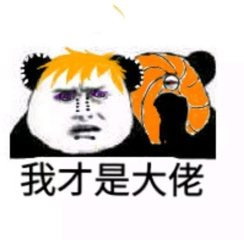  火影忍者手游系列表情包64期