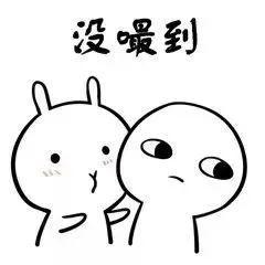  撩女朋友表情包嘬一口,别不开心了