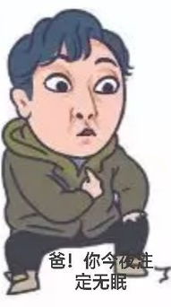  防骗手册假如你是苏大强