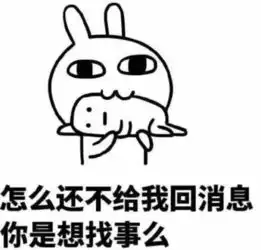 如果有人不回你消息那就用表情包砸他,网友心都融化了呢 如果有人不回你消息那就用表情包砸他,网友心都融化了呢