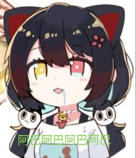 表情包嚣张平板限定