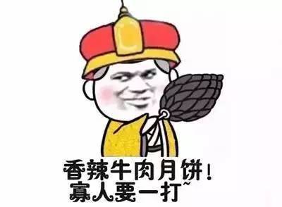  中钞特刊中秋月饼大作战
