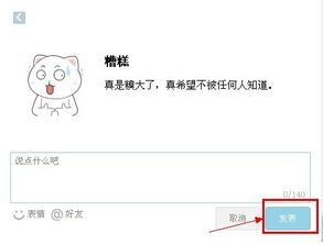  qq空间怎么签到