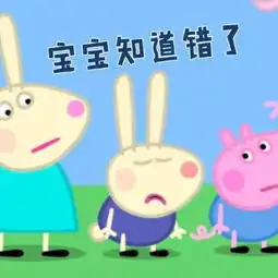 小猪佩奇表情包我的天呐,你是猪吗 小猪佩奇表情包我的天呐,你是猪吗
