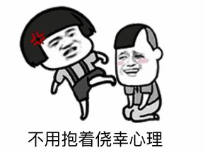 大家好表情包搞笑打扁