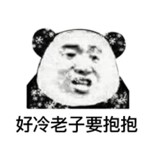  冷到发抖gif表情包大全