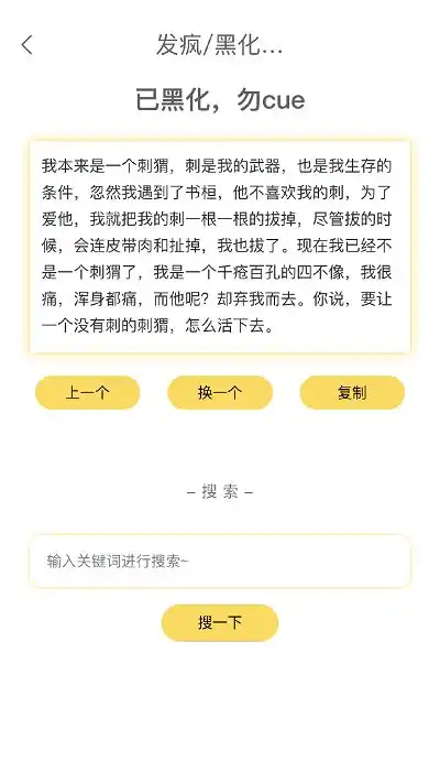 胡言乱语生成器app下载胡言乱语生成器官方版下载v1.6.0安卓版2265安卓网 胡言乱语生成器app下载胡言乱语生成器官方版下载v1.6.0安卓版2265安卓网
