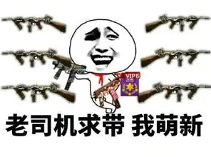 老司机,带带我表情包老司机,带带我微信表情包老司机,带带我qq表情包发表情fabiaoqing.com 老司机,带带我表情包老司机,带带我微信表情包老司机,带带我qq表情包发表情fabiaoqing.com