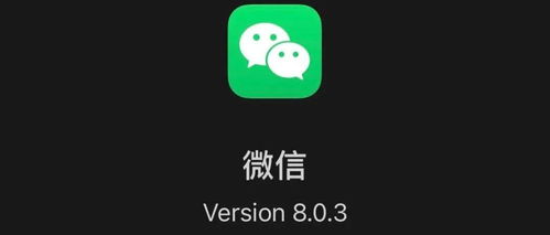  微信8.0.3版本最全功能盘点微信表情包上限999个,朋友圈支持30秒视频还有这些新功能
