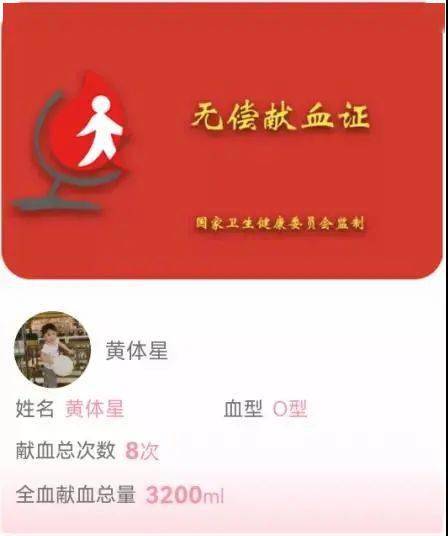  郴州骨科医院积极开展无偿献血活动