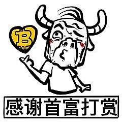  一组比特币的表情包