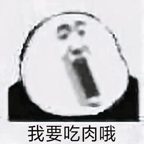 熊猫头表情包i期待2021.1.1的第一个男朋友 熊猫头表情包i期待2021.1.1的第一个男朋友