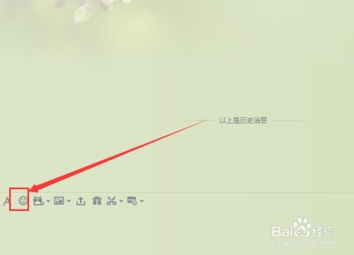  如何制作qq表情diy制作动态gif表情包
