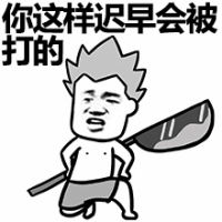  金馆长qq表情系列,全套恶搞金馆长图片