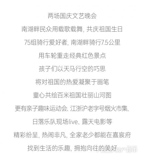  10月嘉信金秋迎万物x共鉴新美好