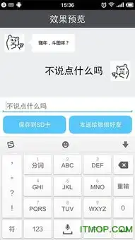 文字表情生成器app下载文字表情生成器下载v1.0安卓版it猫扑网 文字表情生成器app下载文字表情生成器下载v1.0安卓版it猫扑网
