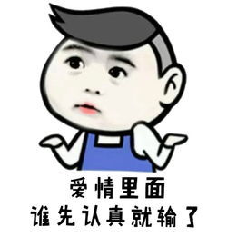 恋爱中的表情包秒回
