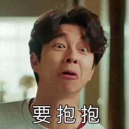 celeste表情包夫君