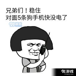  诛仙手游斗图表情包斗图我从来没输过