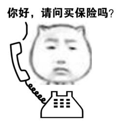 金馆长系列表情包打电话