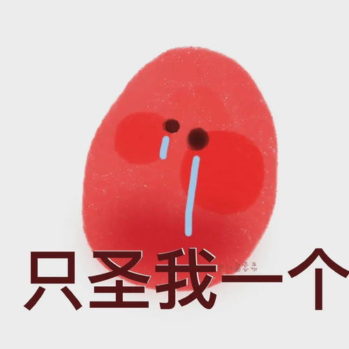 抖音韩美娟表情包水果