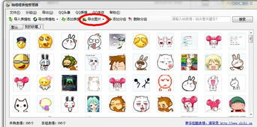  qq表情导入旺旺
