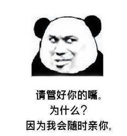 据说跨年夜表白成功率最高,你或许需要这些甜腻表情包 据说跨年夜表白成功率最高,你或许需要这些甜腻表情包