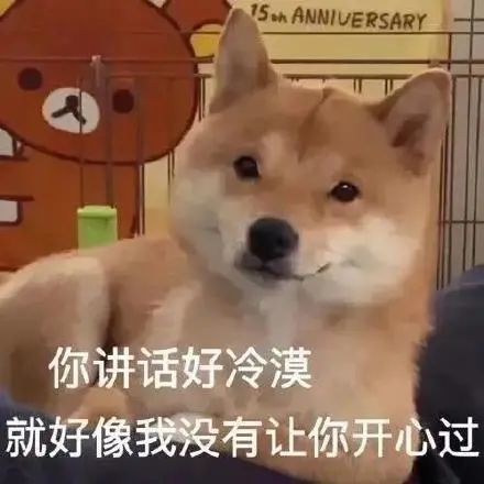  今日份沙雕表情包
