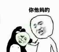 qq斗图表情包熊猫耳朵