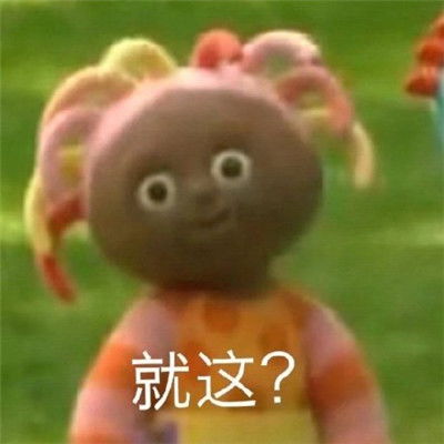  抖音玛卡巴卡表情包大全