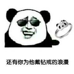  搞笑金馆长熊猫头的女孩子论微信qq表情包图片