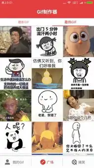 gif制作器下载gif制作器v1.2.0安卓版下载gif制作器手机版免费下载工具软件下载乐商店 gif制作器下载gif制作器v1.2.0安卓版下载gif制作器手机版免费下载工具软件下载乐商店