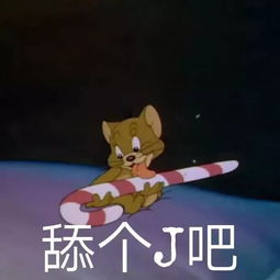  表情sir老子就把你扒个精光