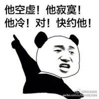  逗比表情带字图片大全微信头像图片大全