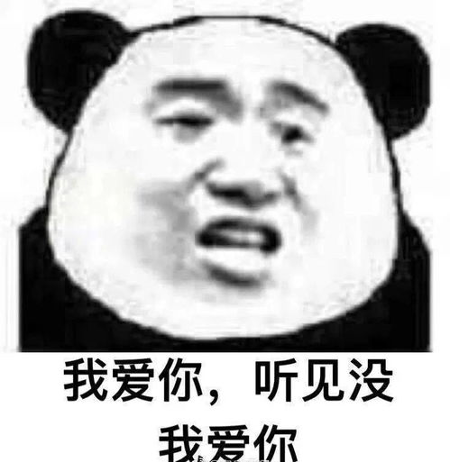  熊猫头表情包i听听,你说的是人话吗