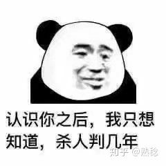 整天就知道哈哈哈表情包