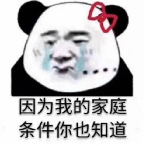  聊天必备表情包,又皮又沙雕我们能做朋友吗