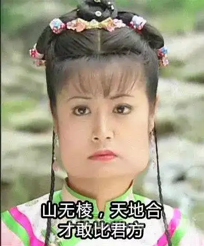 不懂网络热词的你方了吗 不懂网络热词的你方了吗