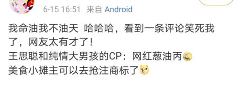  王思聪,史上最卑微甲方
