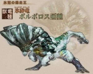  冰碎龙