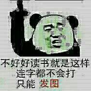  为什么有的男同学不喜欢用表情包,是怕伤到别人还是太过认真