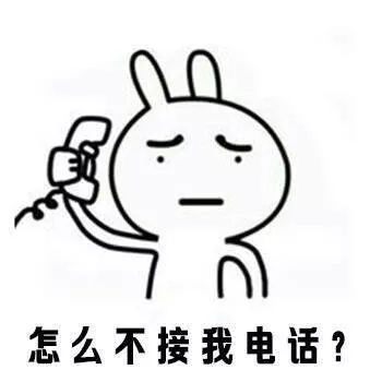  表情包丨男朋友不接电话时你的内心