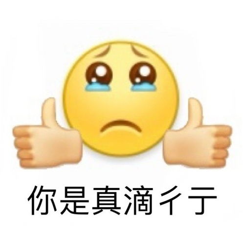  聊天专用,万能无语表情包