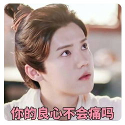  择天记跑男鹿晗全面霸屏,解锁新一季傻孢子表情包