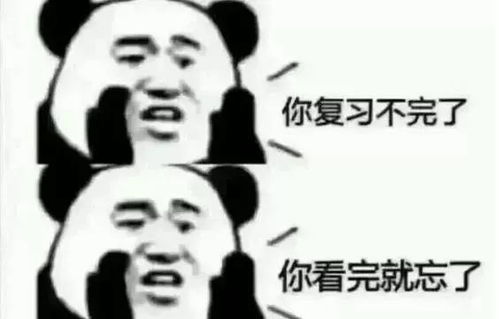  期末复习竟有这么多技巧,感觉再也不怕考试了