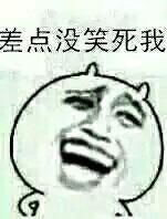 幽默与笑话精选表情包qq