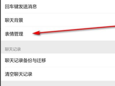  这上面微信下载的表情包可以删除吗,微信里的我都删除了,为什么这里还是占空间